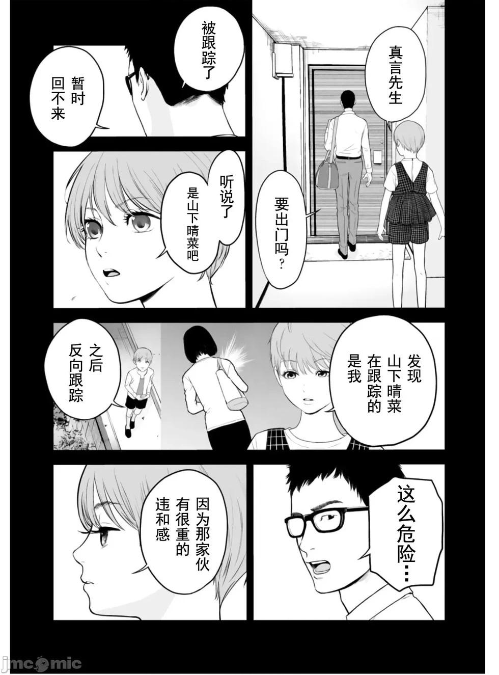 第49话14