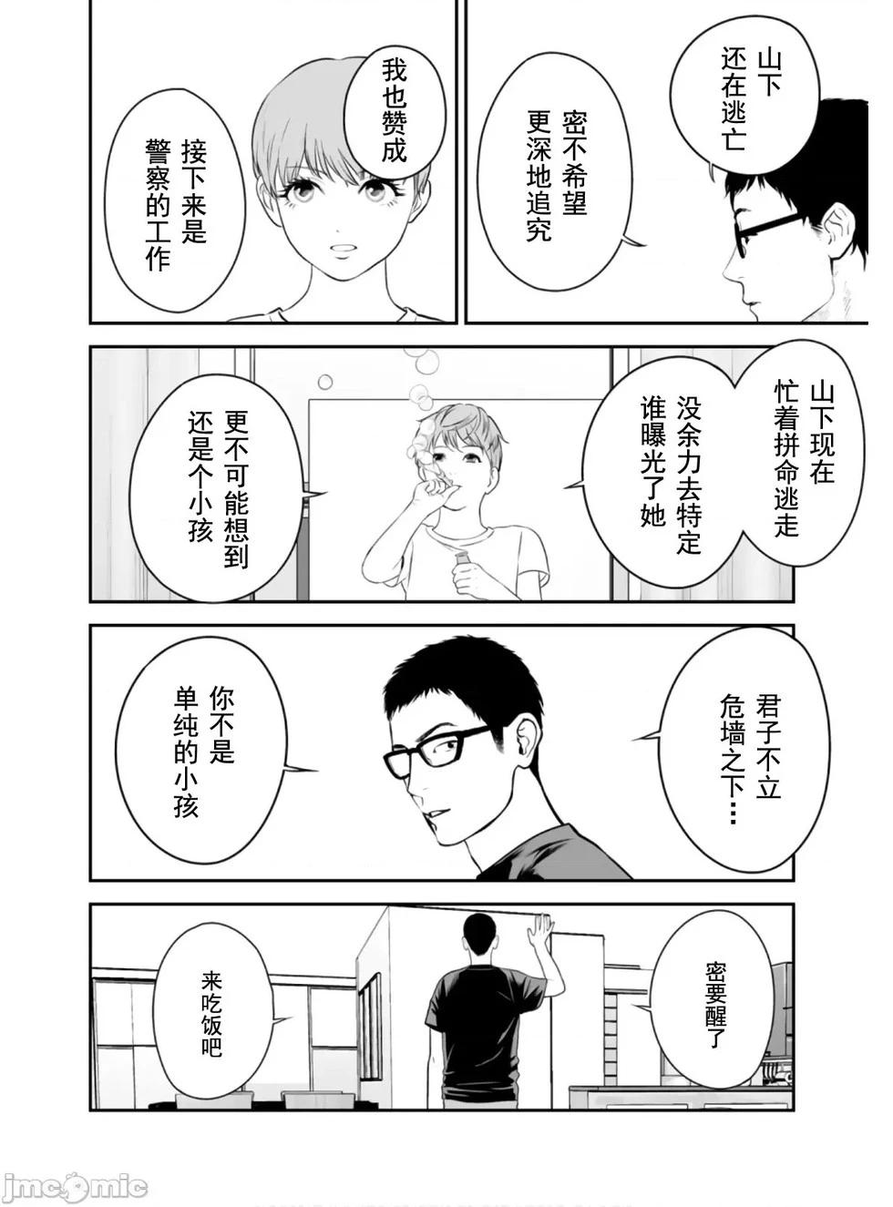 第49话17