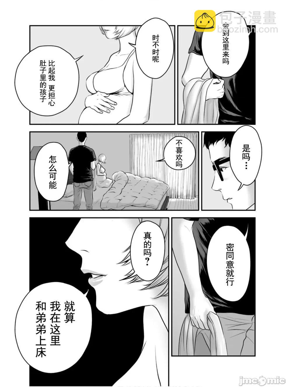 第49话20