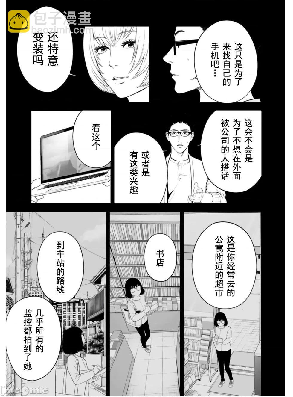 第49话6
