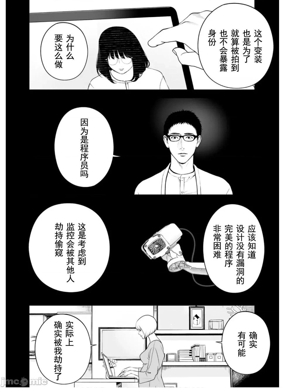 第49话7
