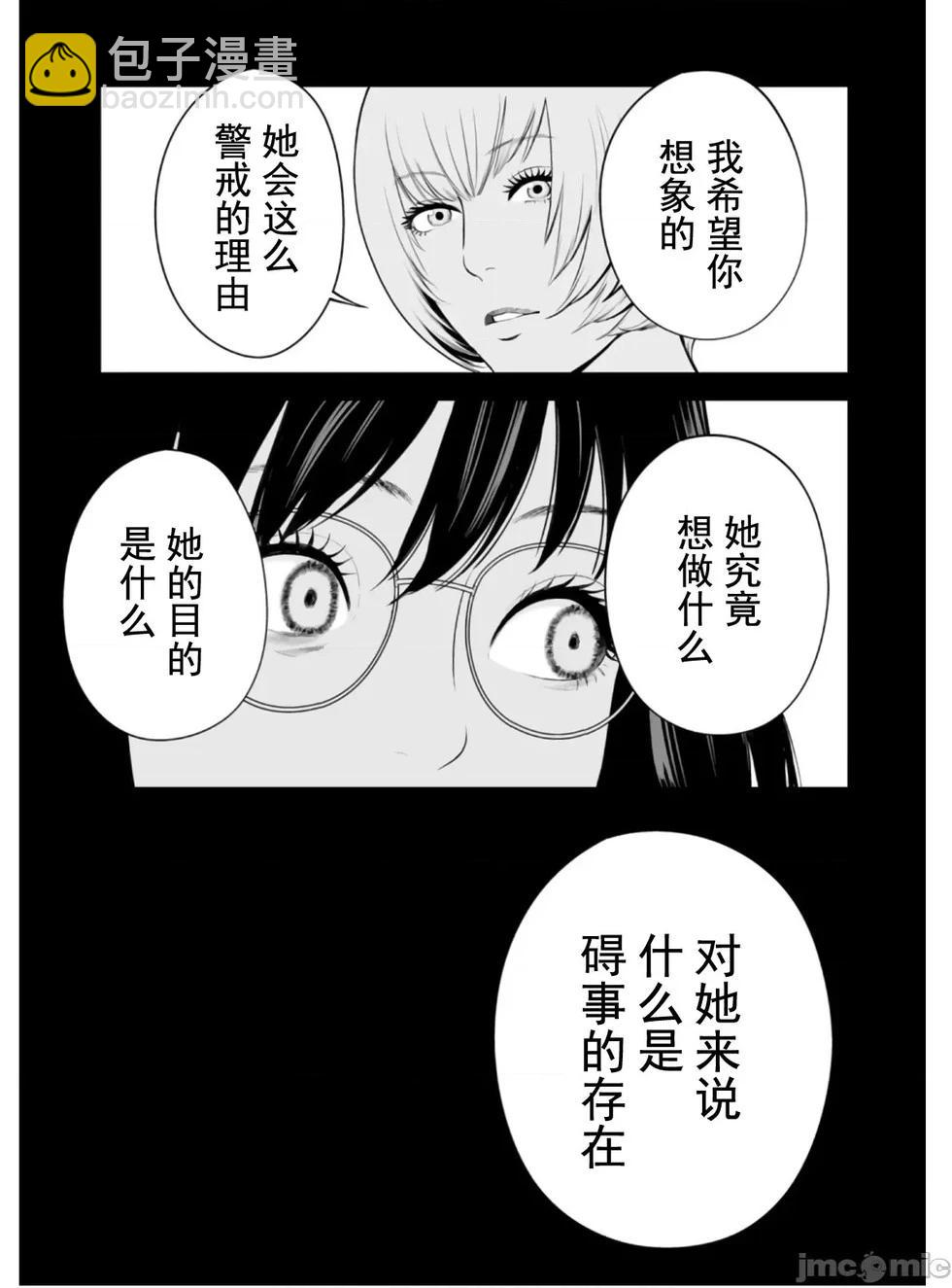 第49话8