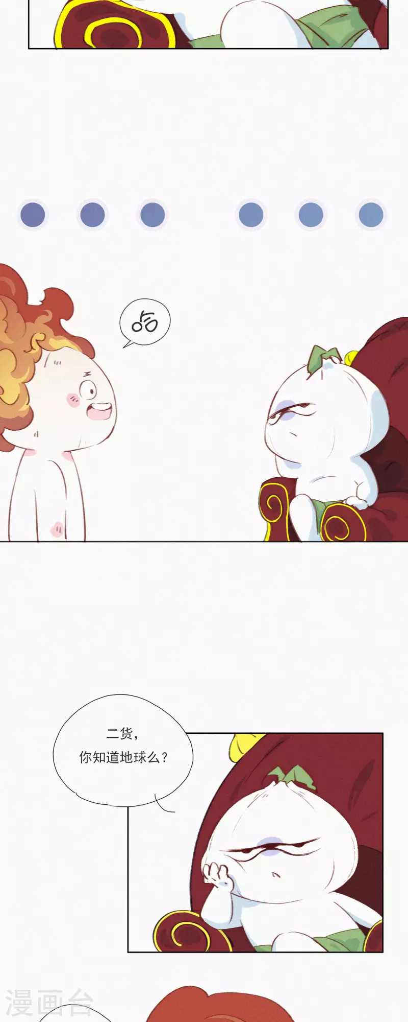 第1话 蒜不穿衣服吗？10