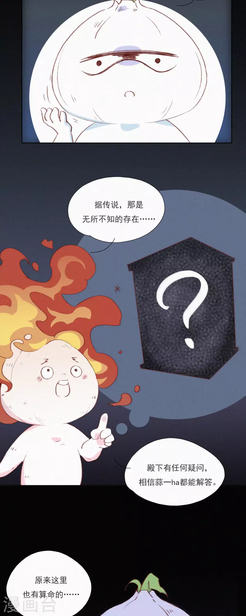 第1话 蒜不穿衣服吗？12