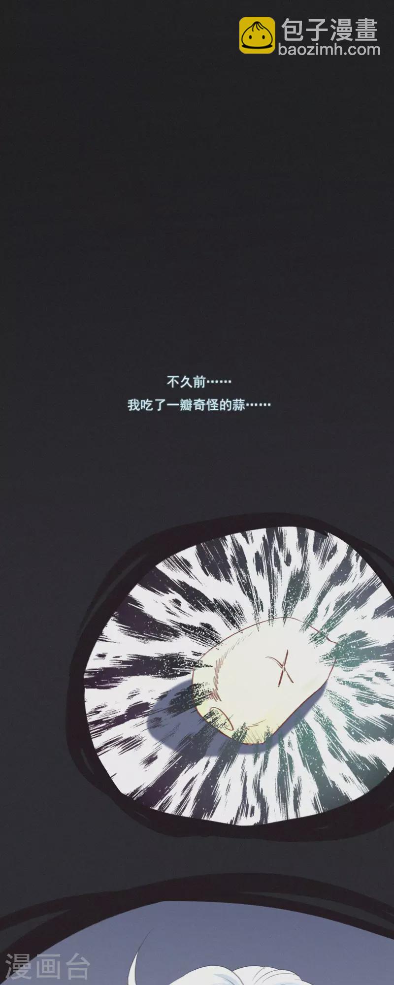 第1话 蒜不穿衣服吗？14