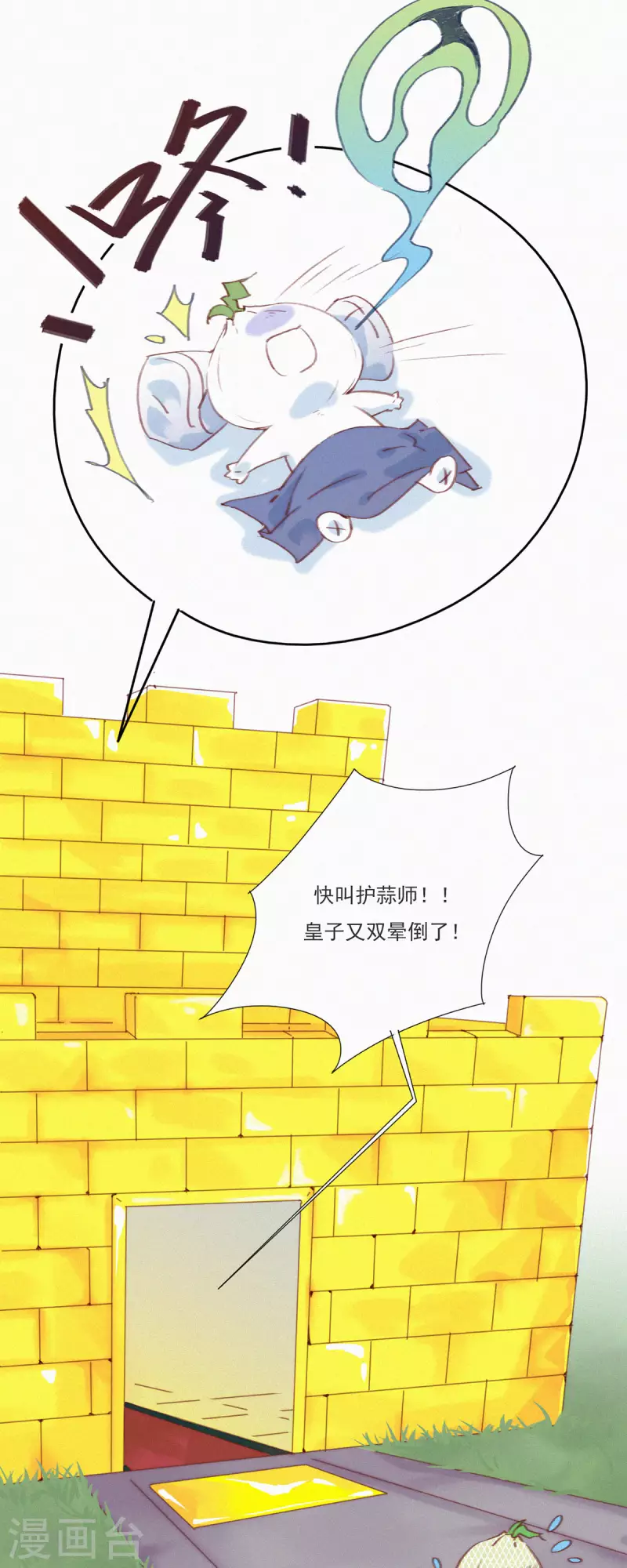 第1话 蒜不穿衣服吗？22