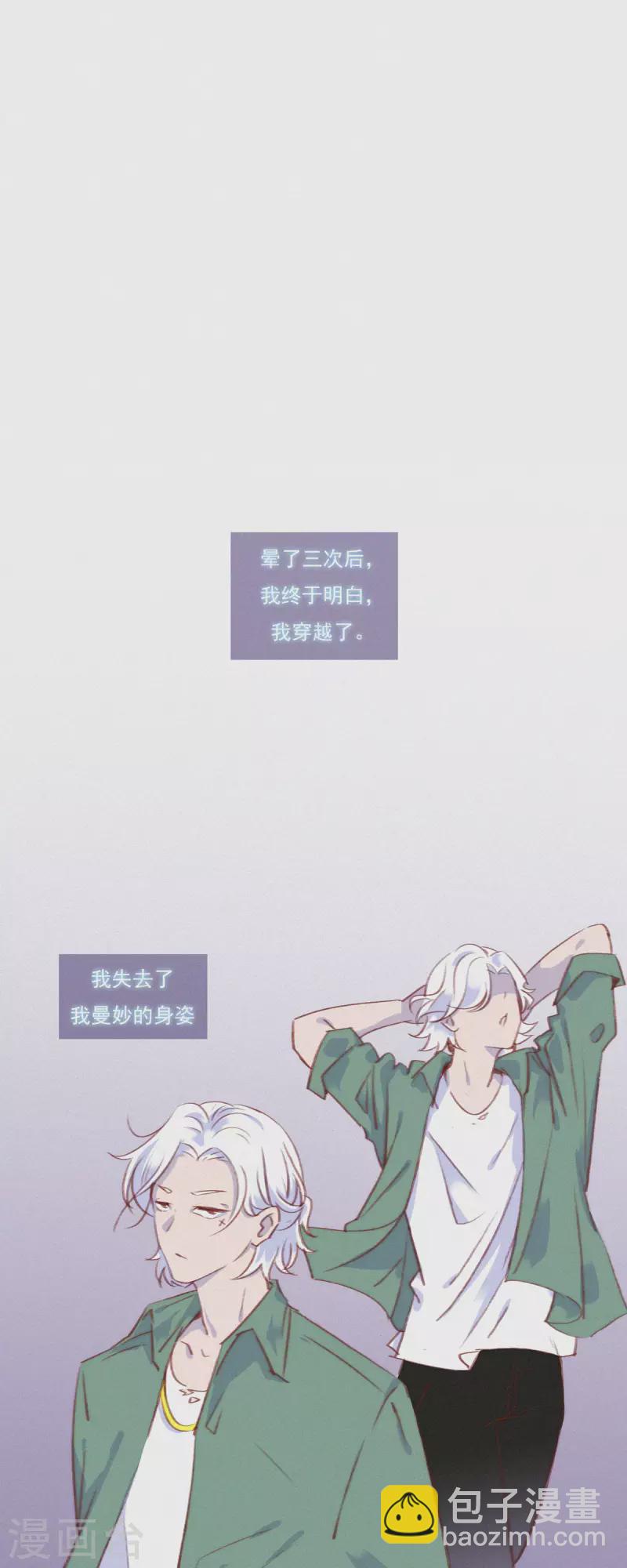 第1话 蒜不穿衣服吗？31