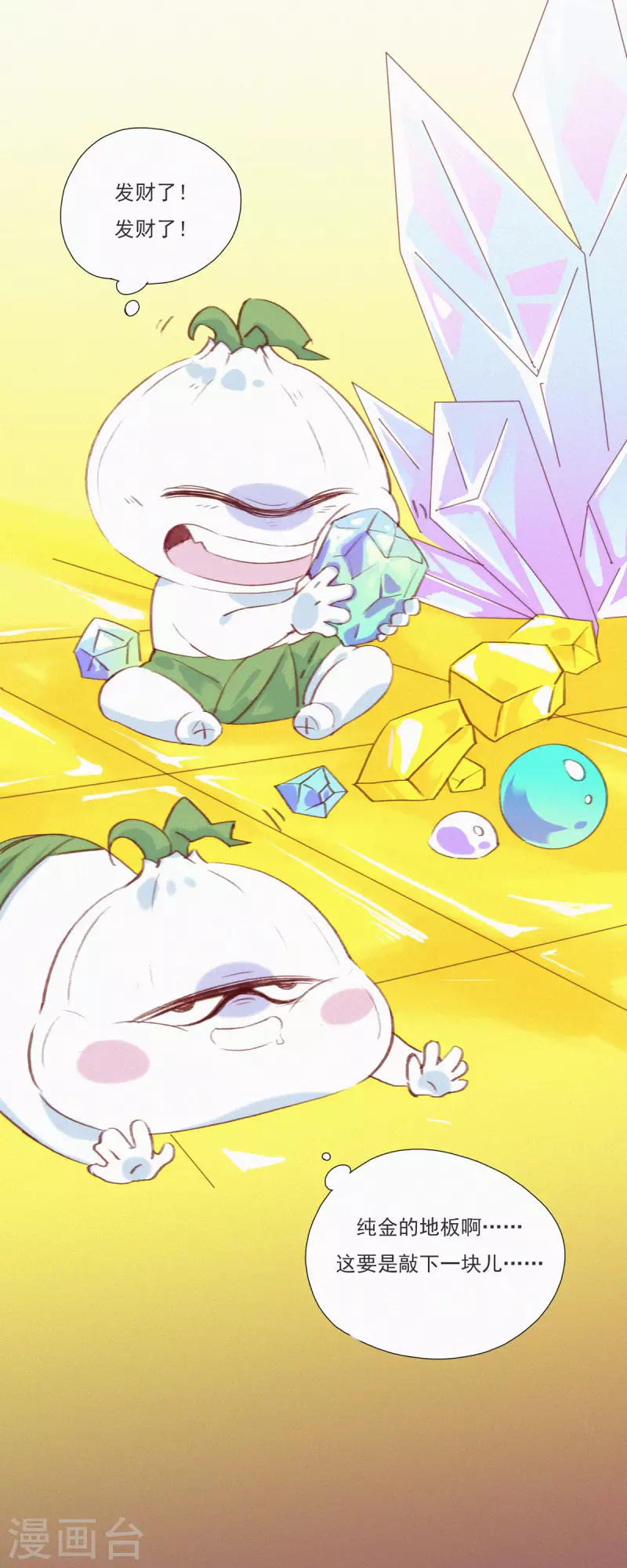 第1话 蒜不穿衣服吗？37
