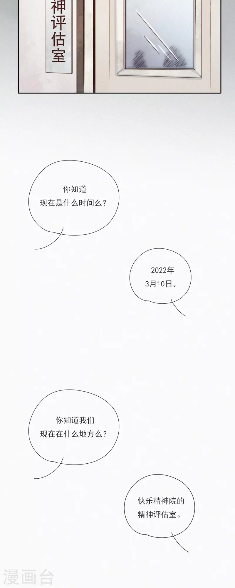 第16话 ji情？啊不，是激情啊！（上）1