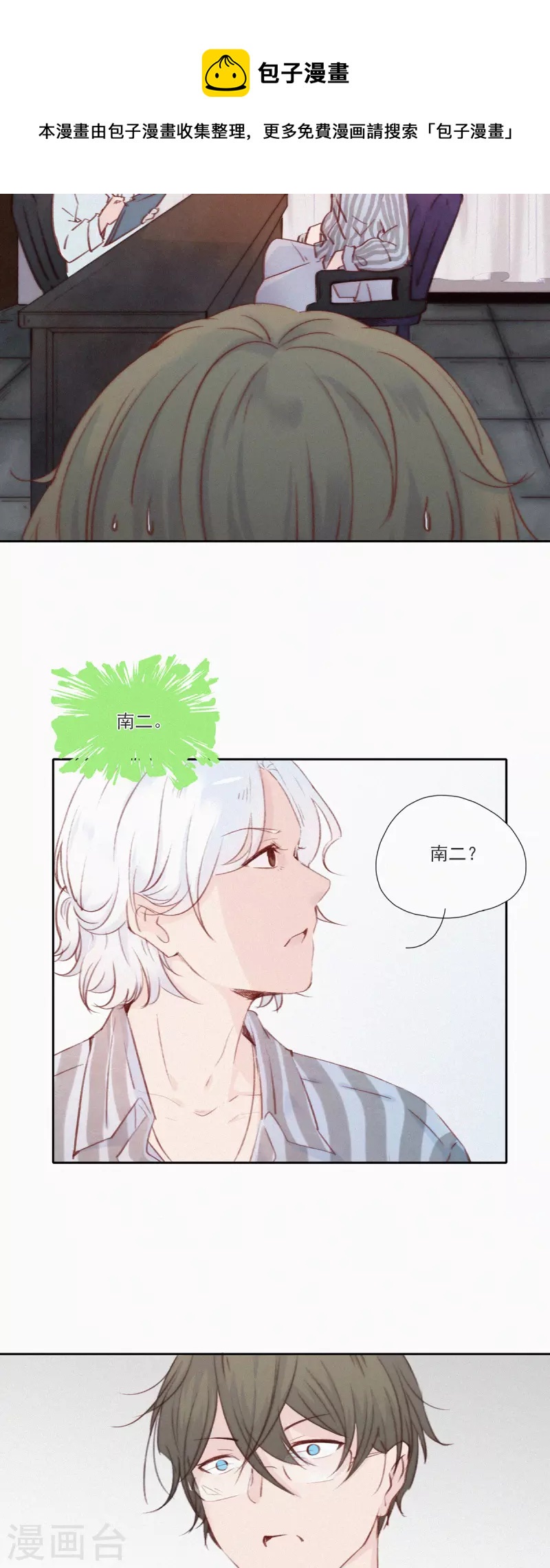 第16话 ji情？啊不，是激情啊！（上）8