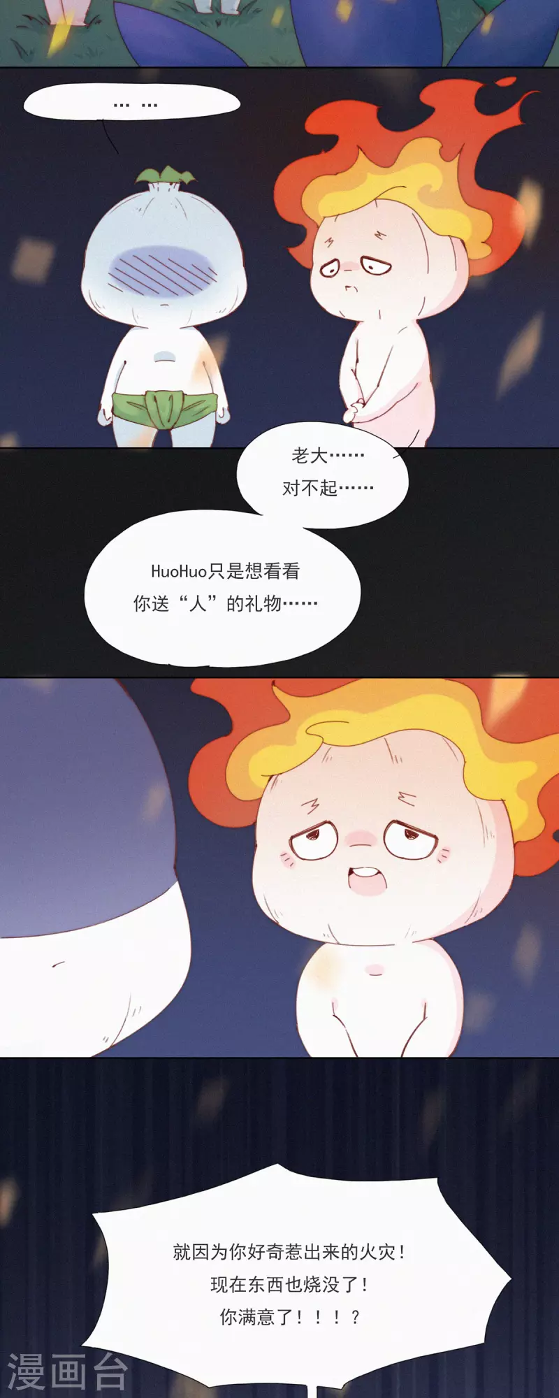 第27话 首席设计师的大作火了！12