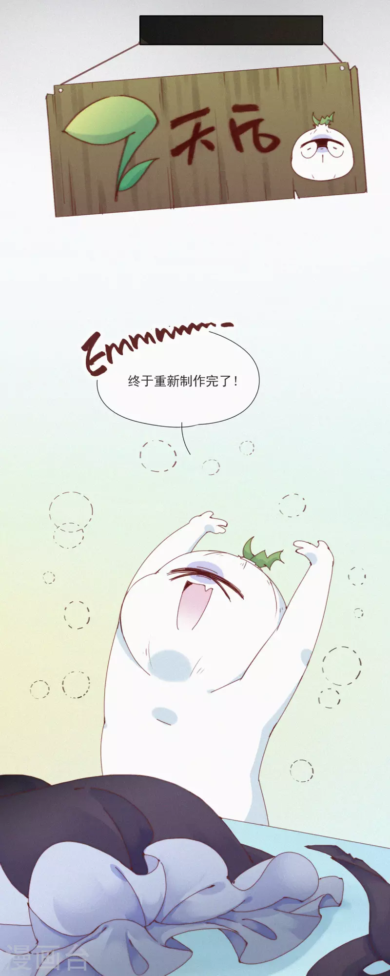 第27话 首席设计师的大作火了！16