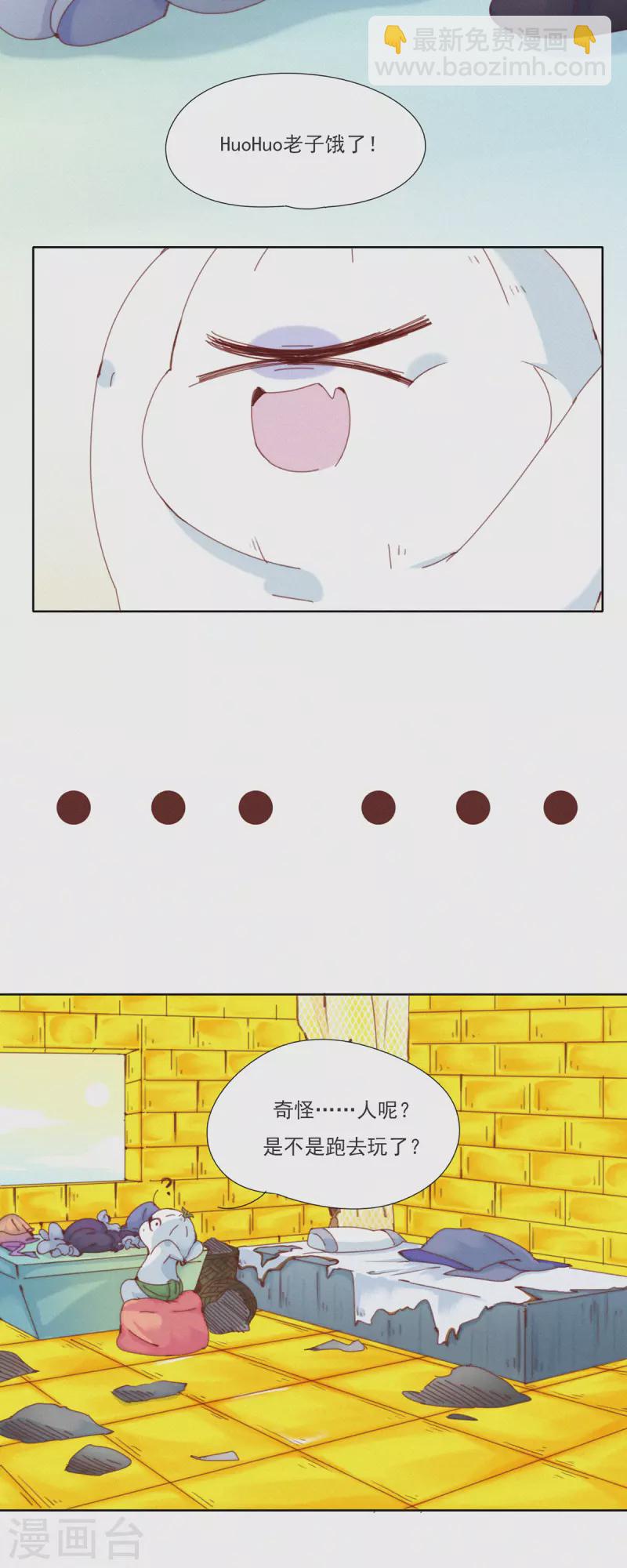 第27话 首席设计师的大作火了！17