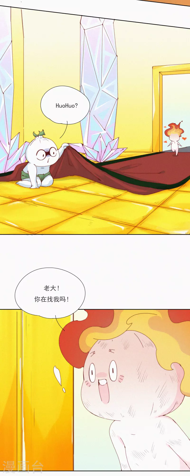 第27话 首席设计师的大作火了！19