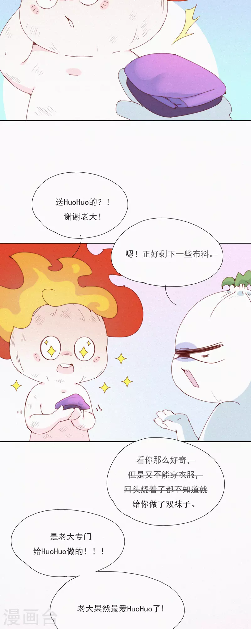 第27话 首席设计师的大作火了！22