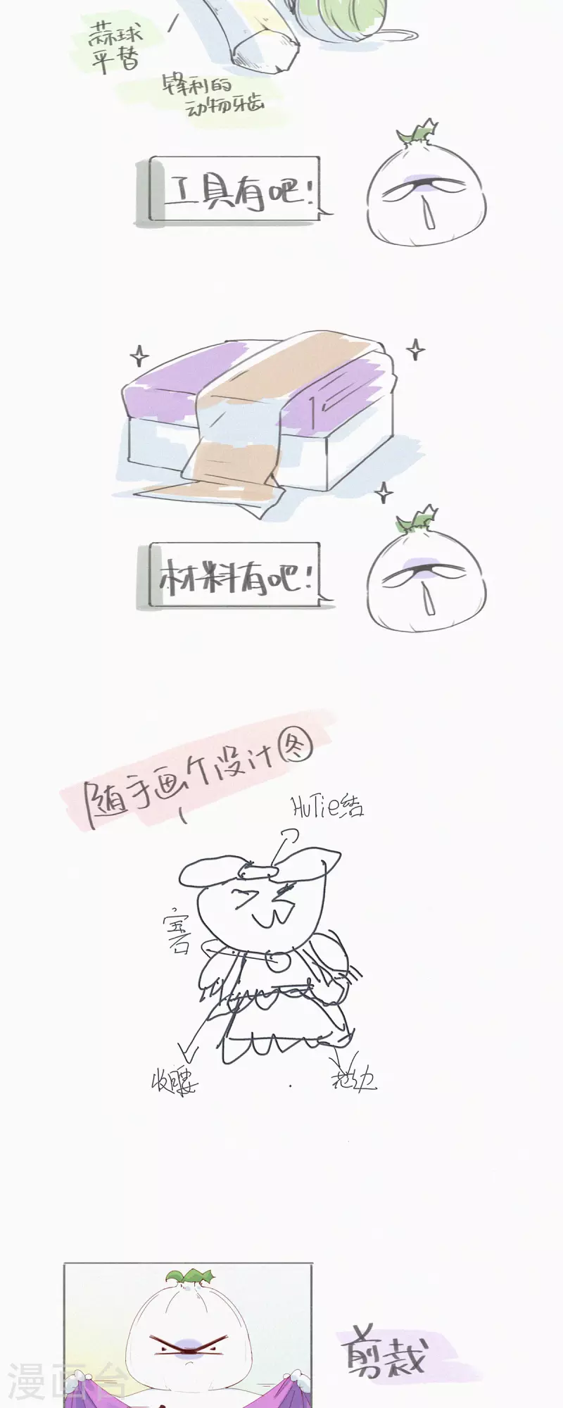 第27话 首席设计师的大作火了！24