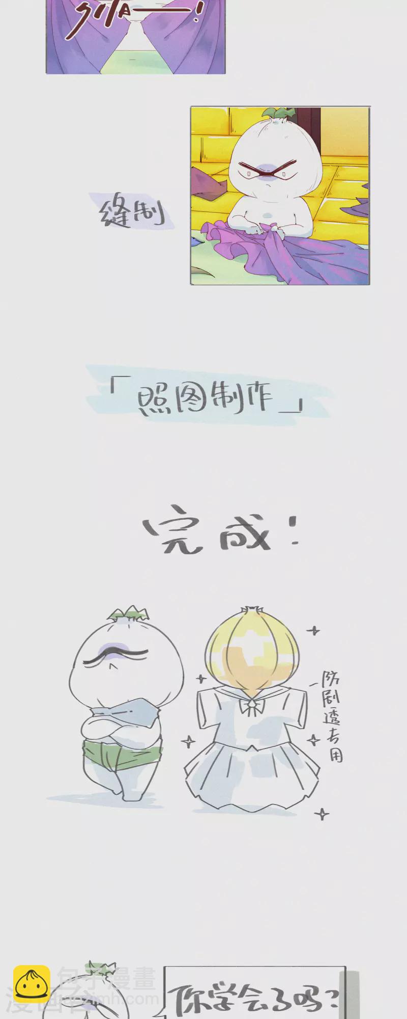 第27话 首席设计师的大作火了！25