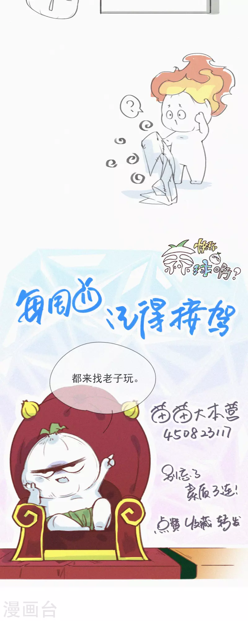 第27话 首席设计师的大作火了！26