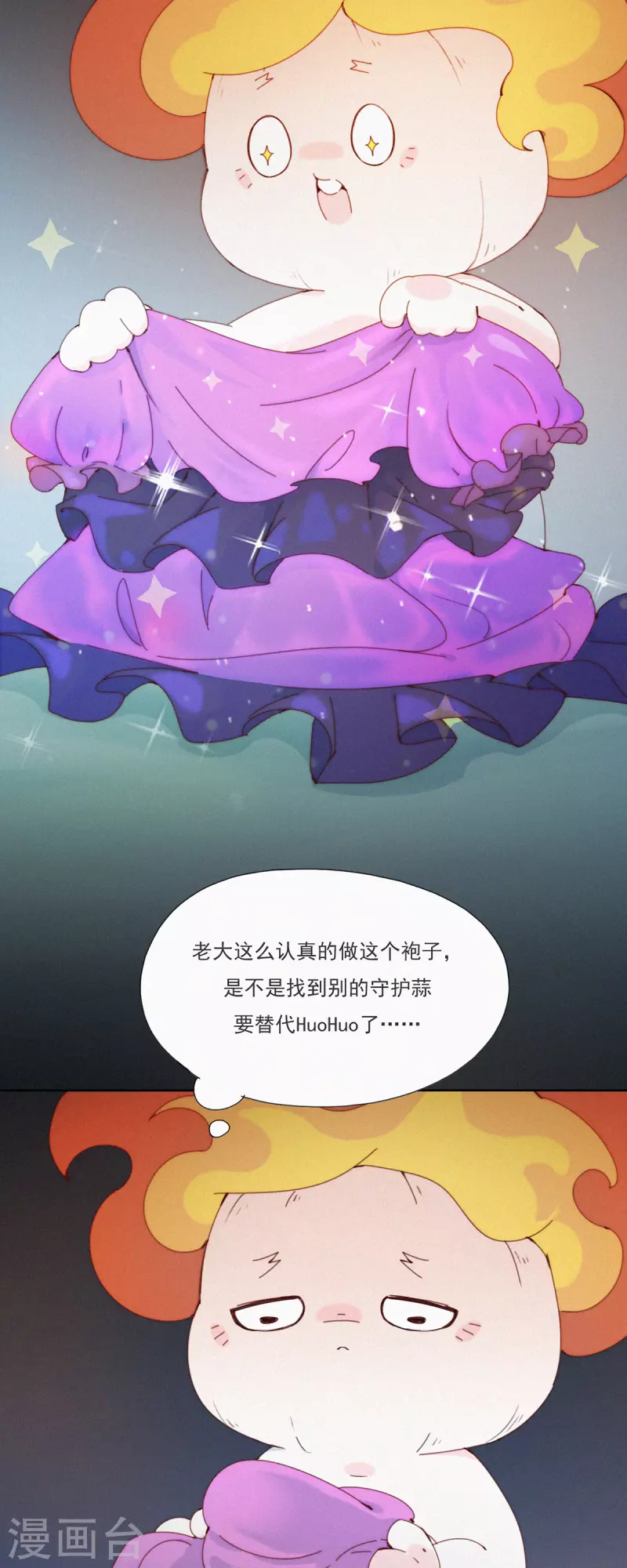 第27话 首席设计师的大作火了！6
