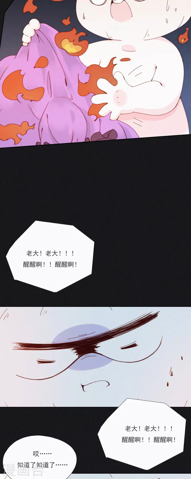 第27话 首席设计师的大作火了！9