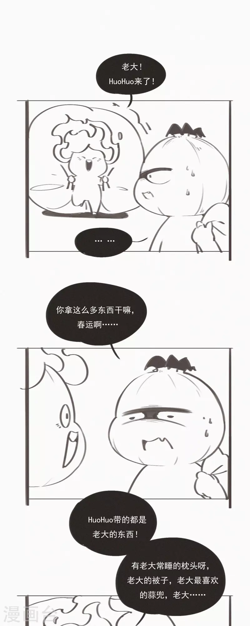 第44话 祝大家国庆快乐！0