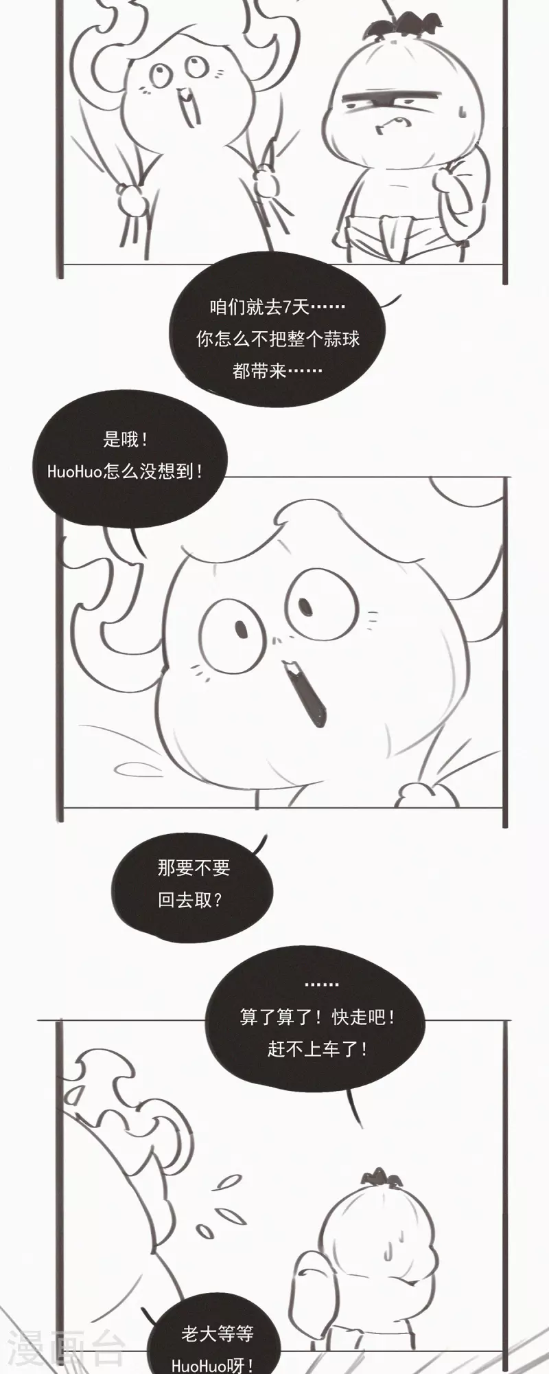 第44话 祝大家国庆快乐！1