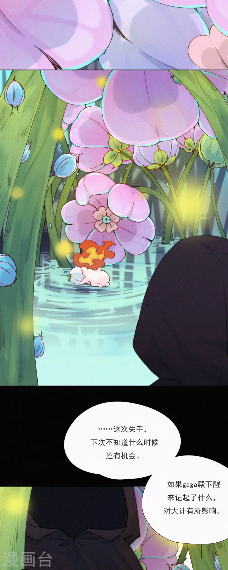 第47话 GaGa的大危机！！！25