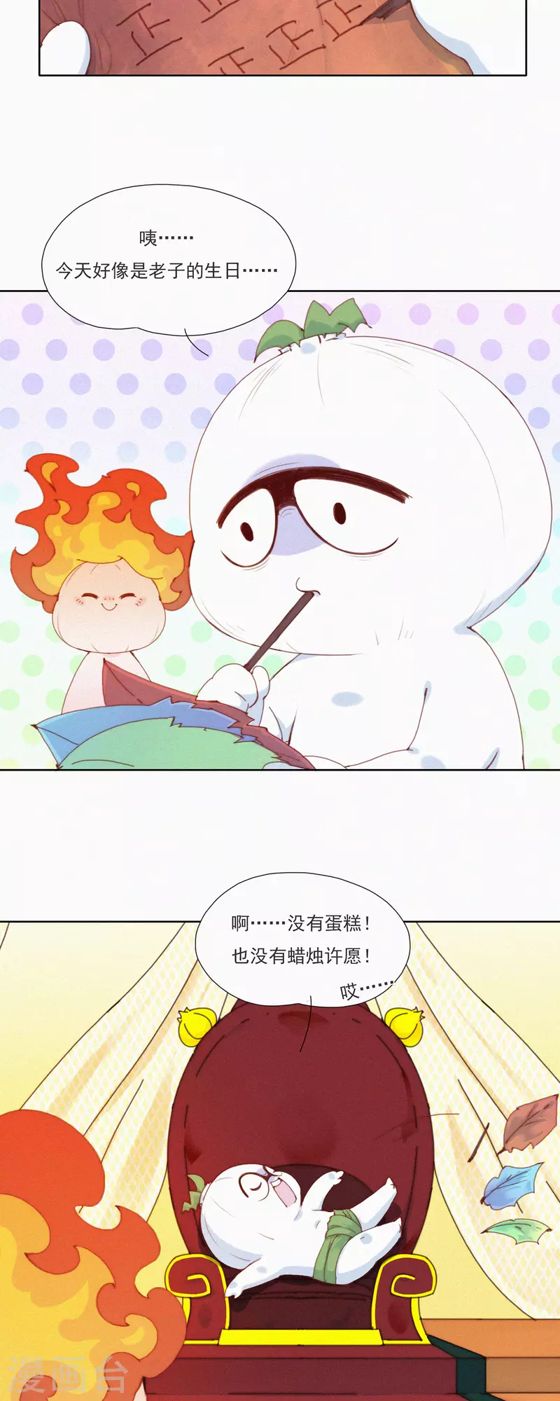 第48话 特别篇：如何合理过生日11