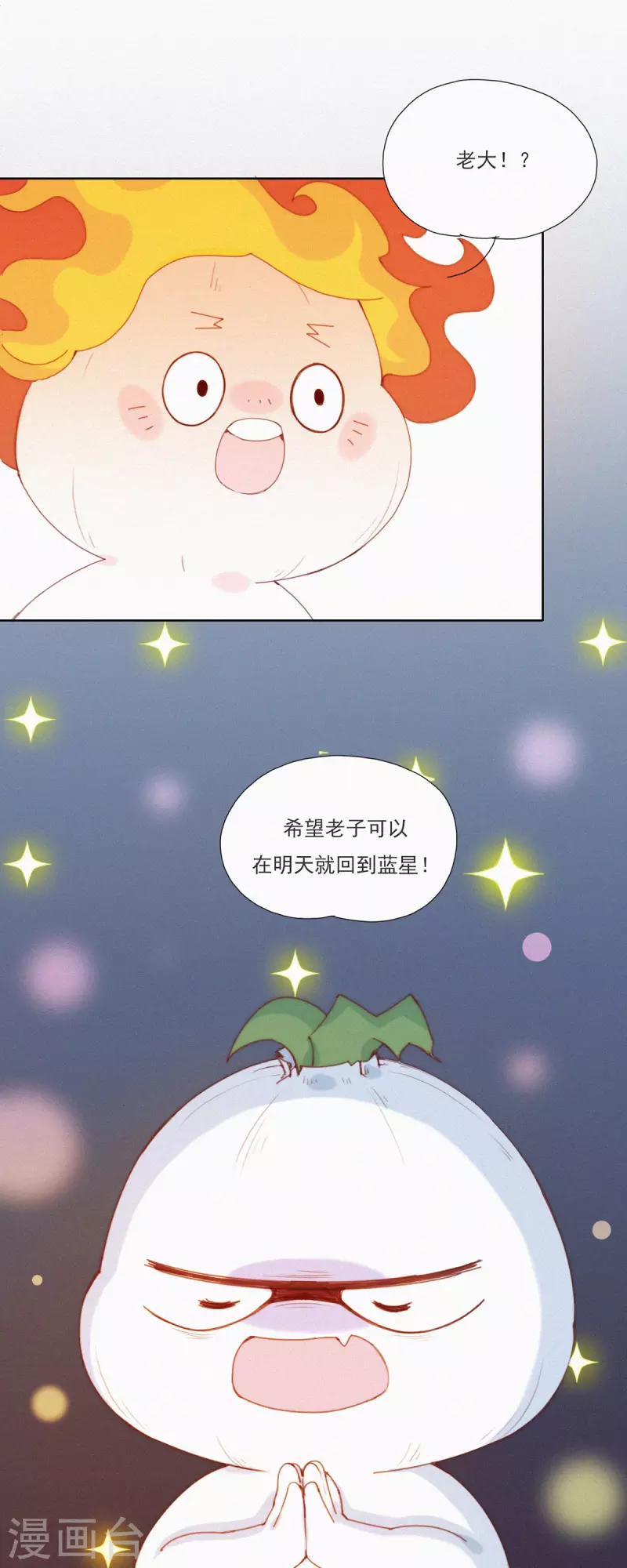 第48话 特别篇：如何合理过生日13