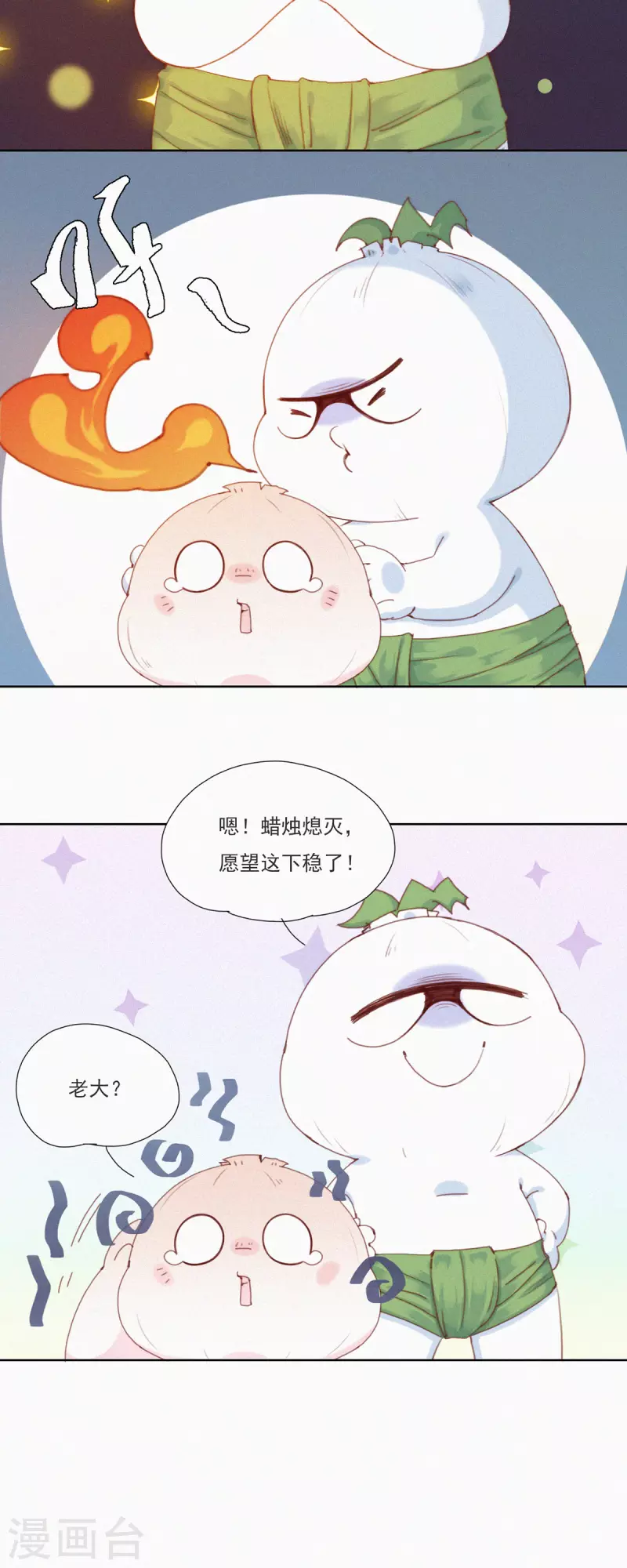 第48话 特别篇：如何合理过生日14
