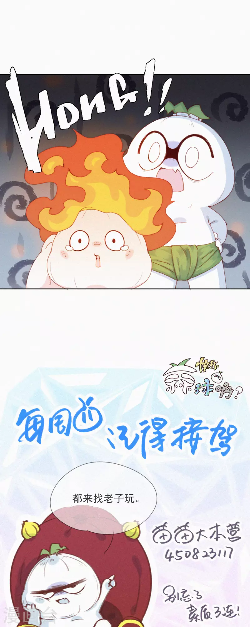 第48话 特别篇：如何合理过生日15