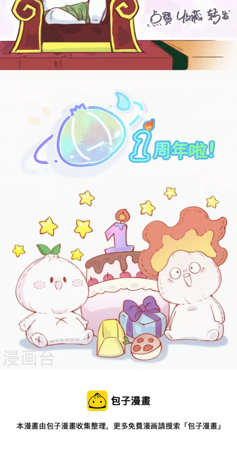 第48话 特别篇：如何合理过生日16