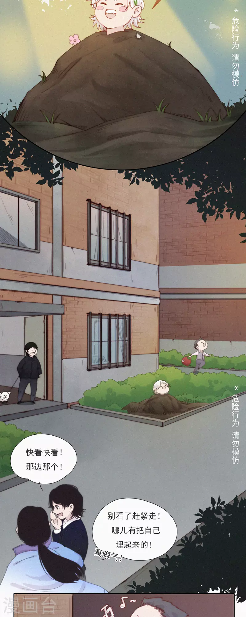 第48话 特别篇：如何合理过生日4