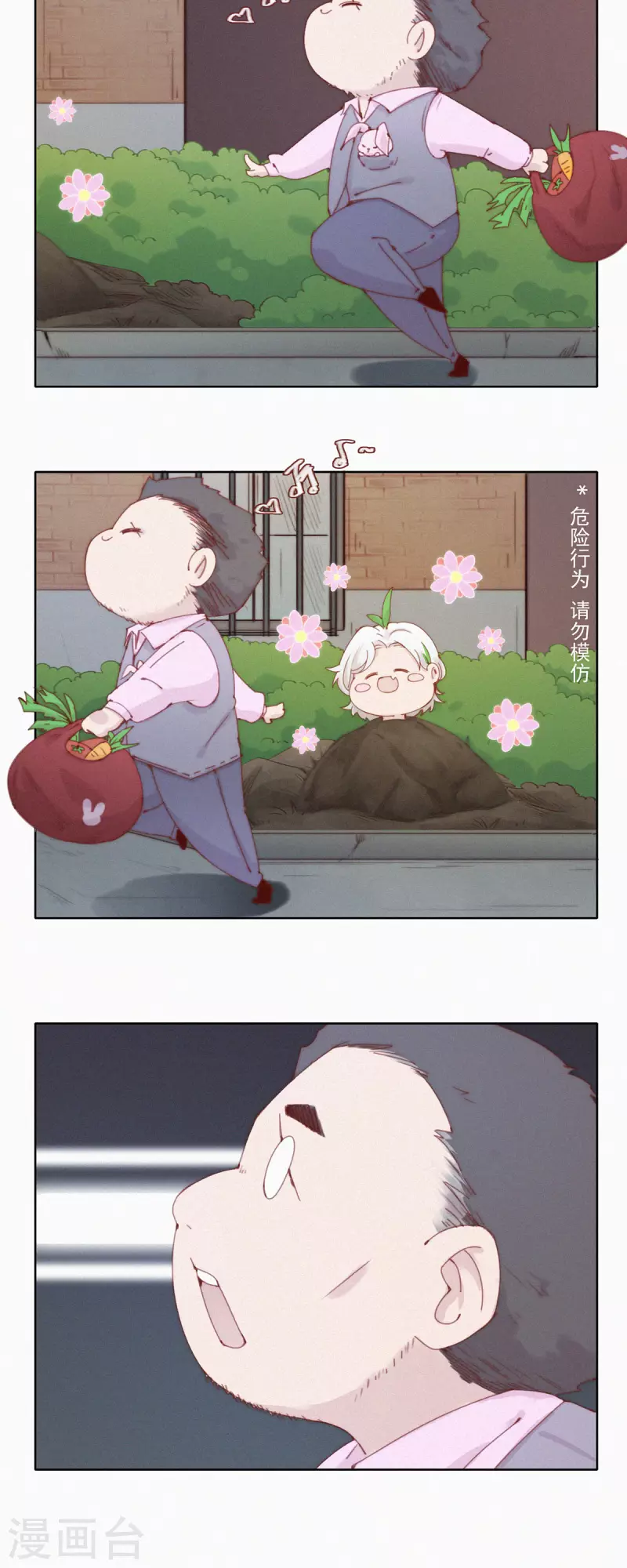 第48话 特别篇：如何合理过生日5