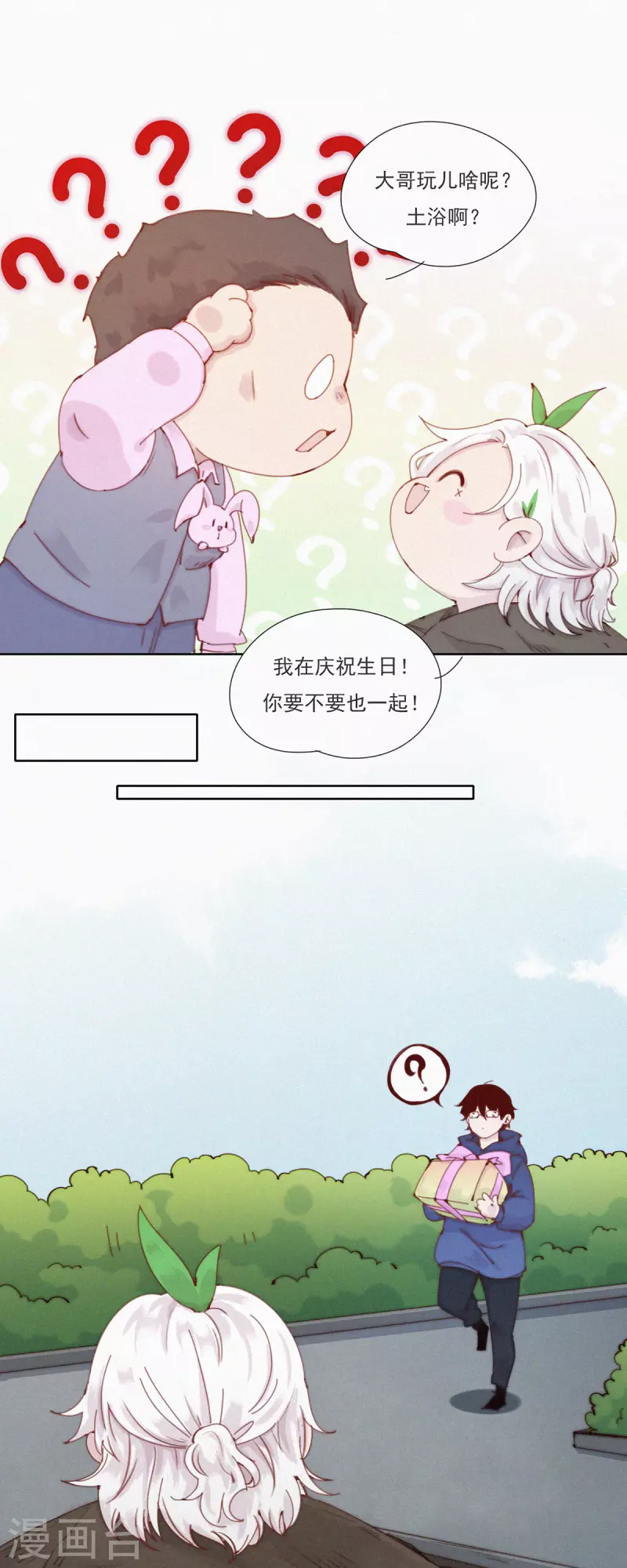 第48话 特别篇：如何合理过生日6