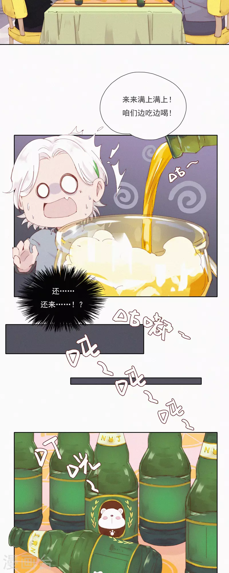 第52话 蓝星的神秘仪式13