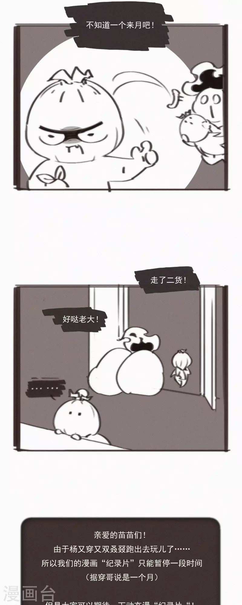 第52话 蓝星的神秘仪式23