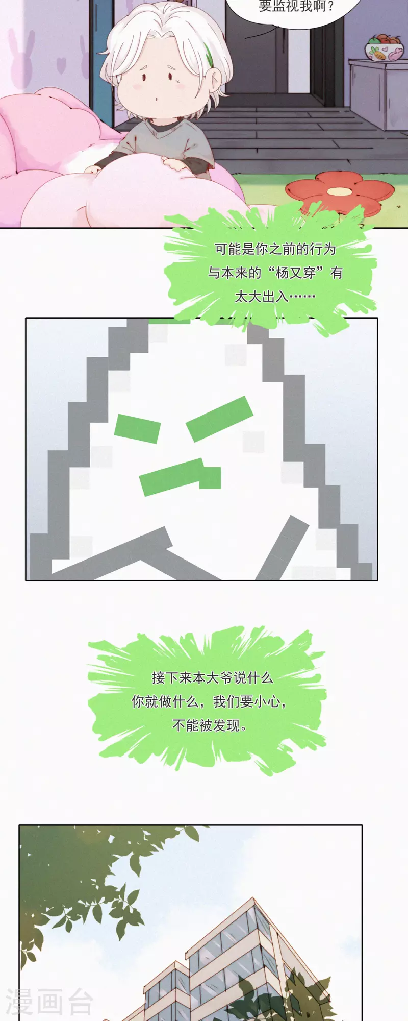 第52话 蓝星的神秘仪式4
