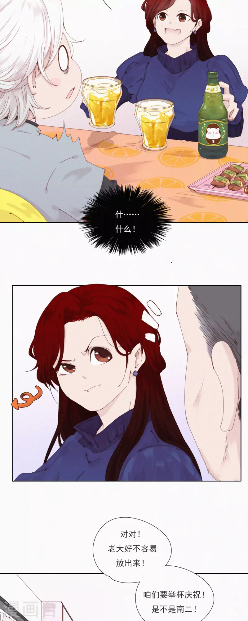 第52话 蓝星的神秘仪式7