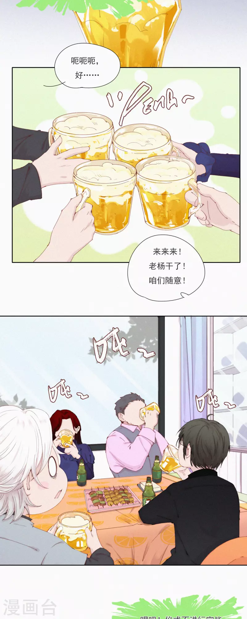 第52话 蓝星的神秘仪式9