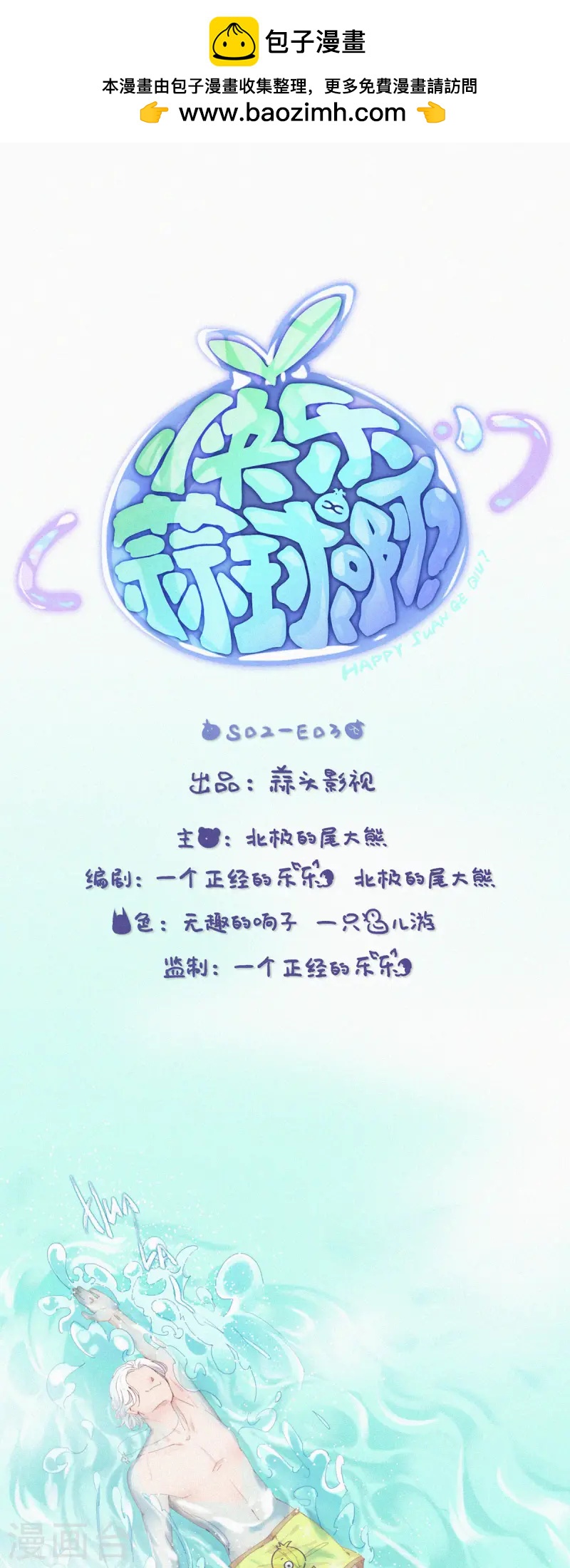 第56话 澡堂危机！0