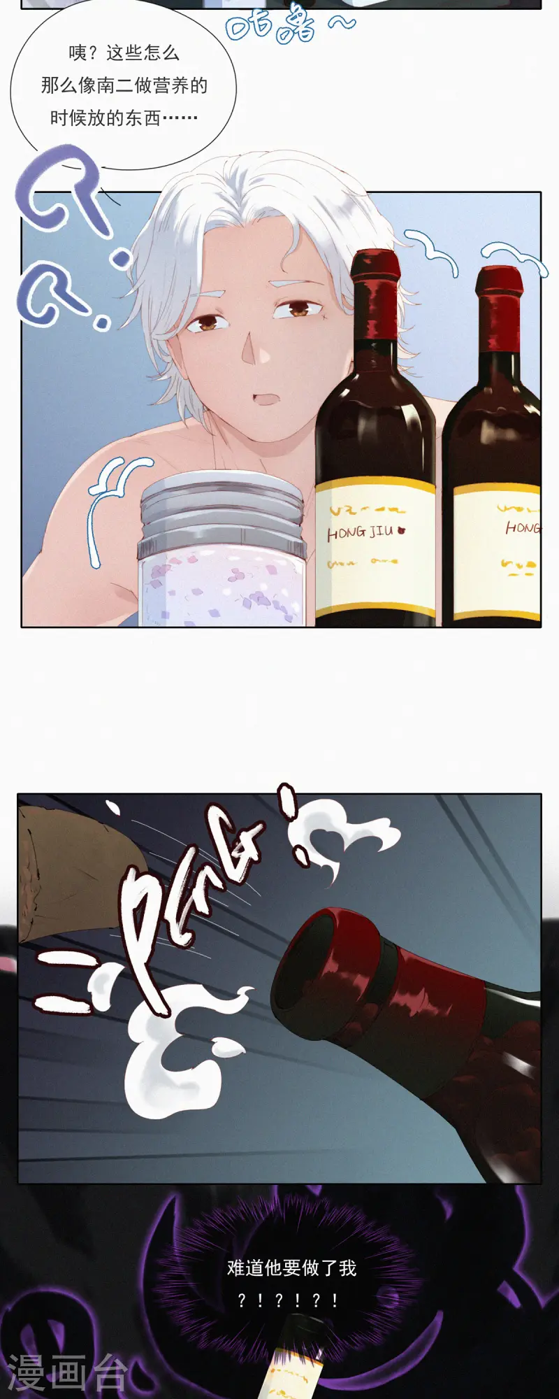 第56话 澡堂危机！10