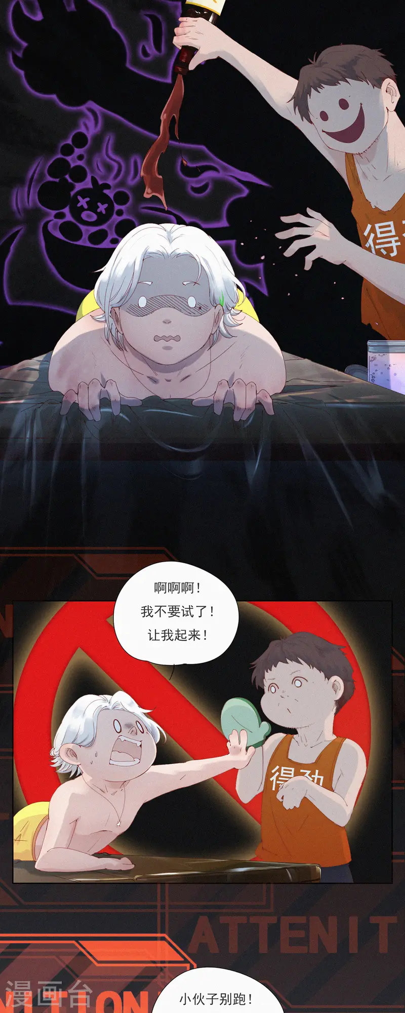 第56话 澡堂危机！11