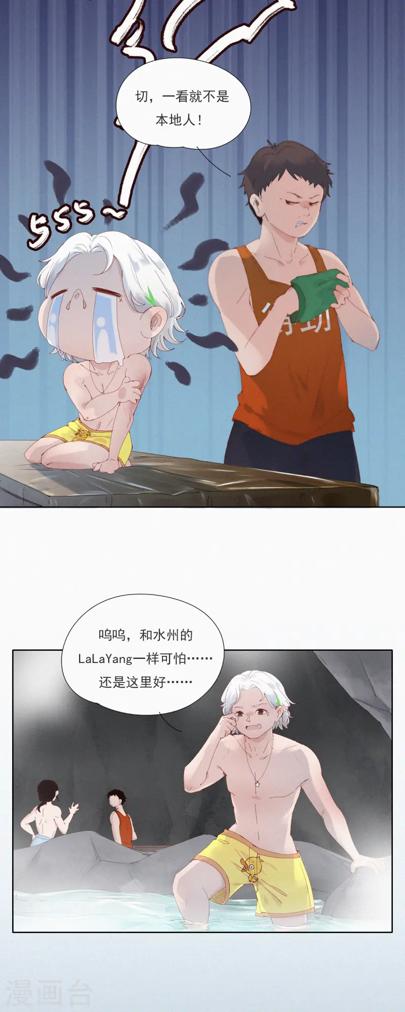 第56话 澡堂危机！13