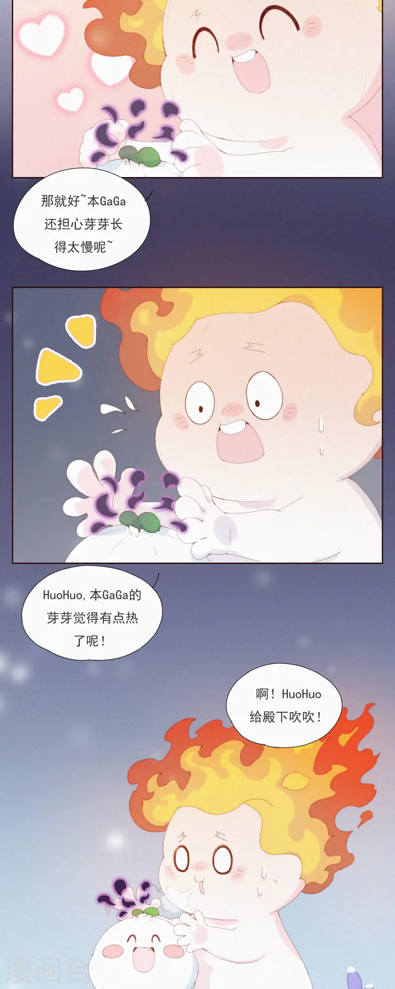 第56话 澡堂危机！18
