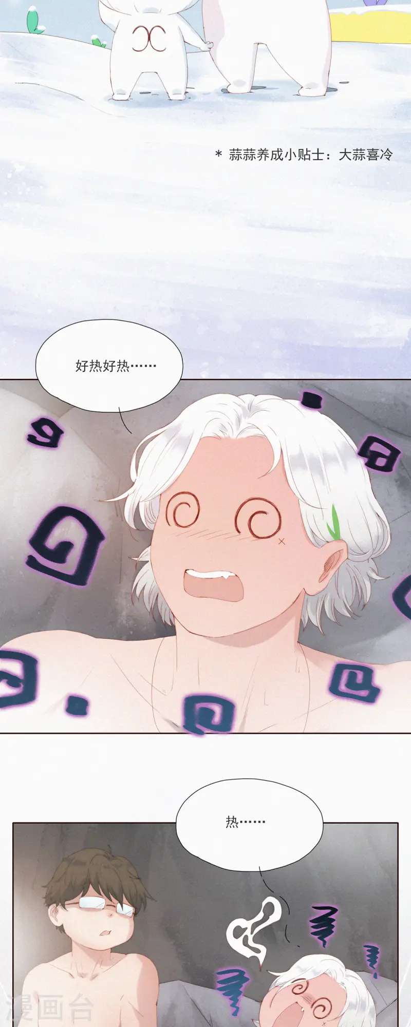 第56话 澡堂危机！19