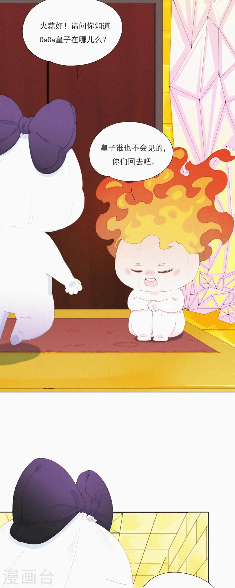 第59话 蒜堡的久别重逢10