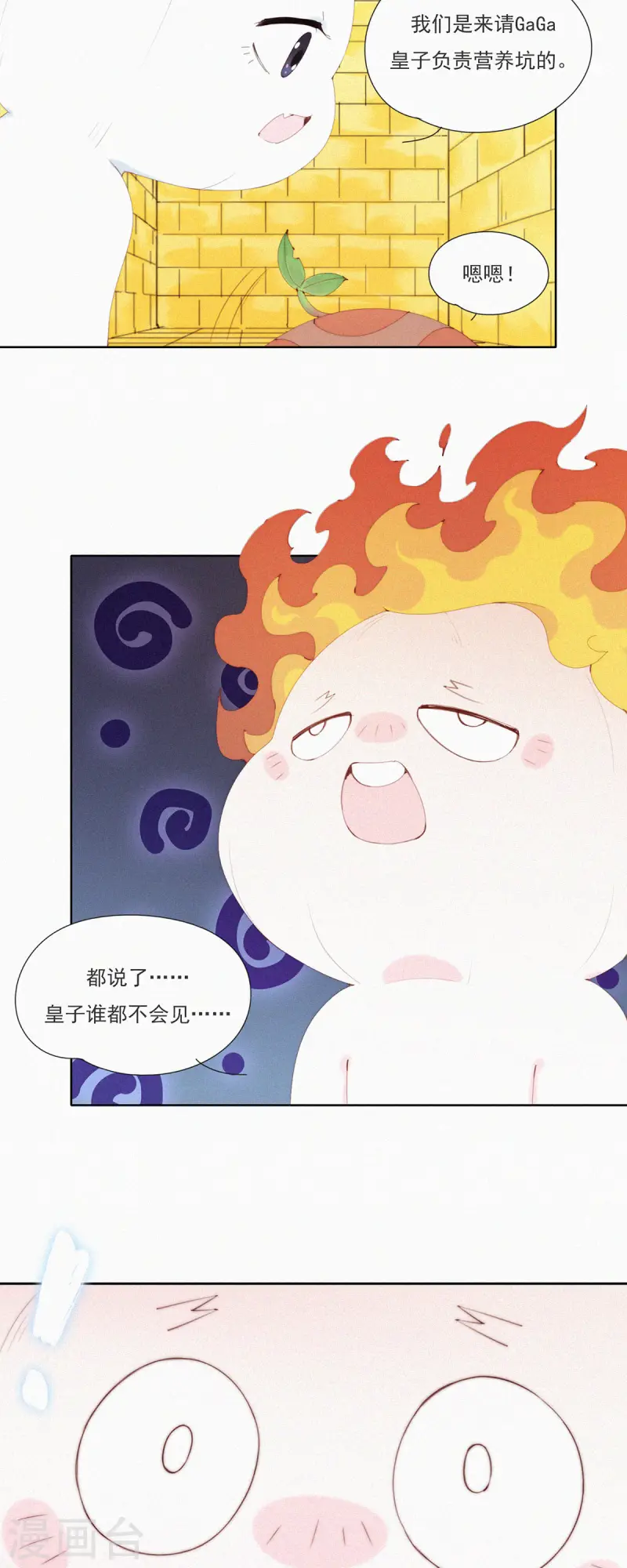 第59话 蒜堡的久别重逢11