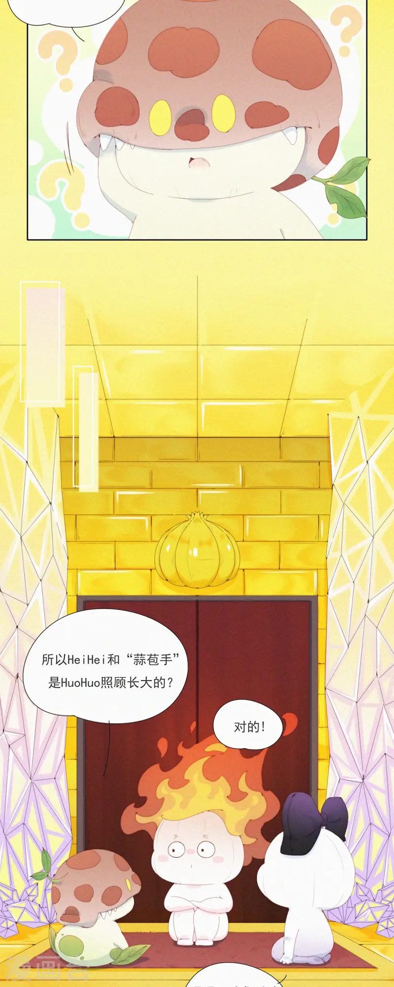 第59话 蒜堡的久别重逢13