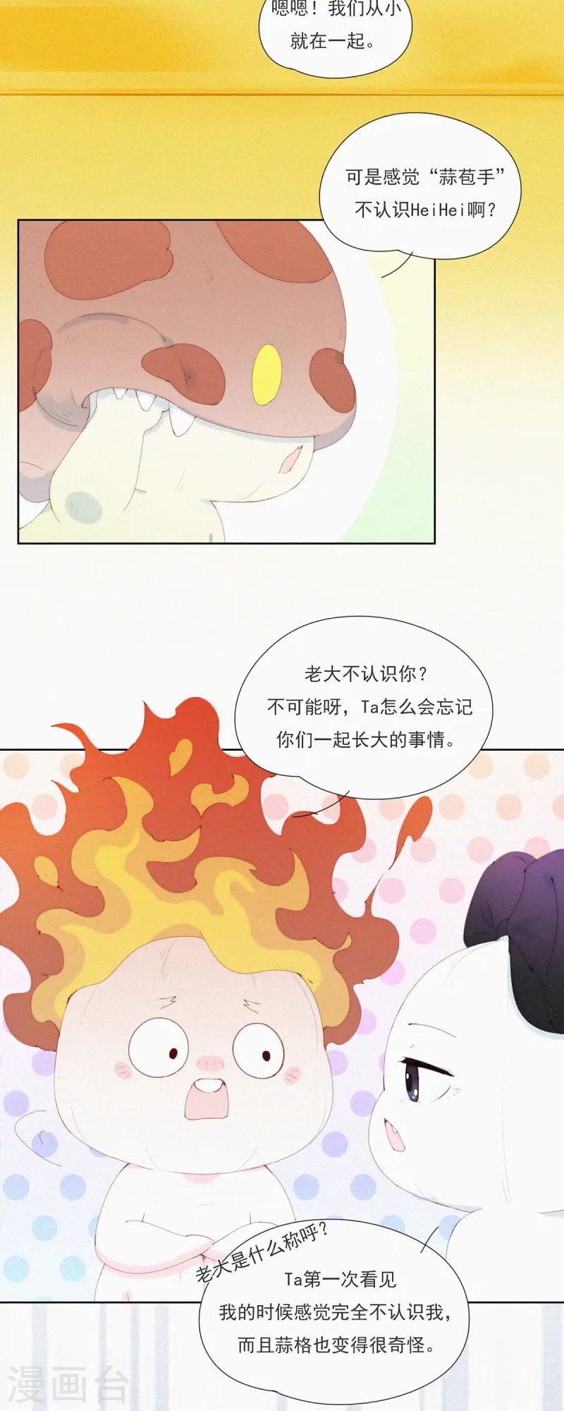 第59话 蒜堡的久别重逢14